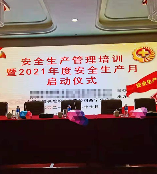 時間：5月27日；單位：青海省**集團；課程內容：《企業如何做好2021年集中攻堅與專項整治工作》