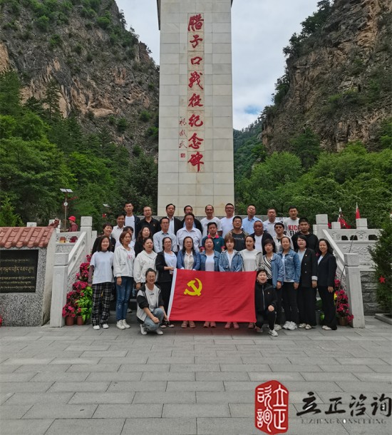 培訓快訊培訓時間：2021年6月11-12日培訓地點:哈達鋪、臘子口培訓單位:甘肅**集團**公司培訓課程:紅色教育基地參觀學習紅色教育基地介紹哈達鋪位于宕昌縣西北部，是紅軍長征歷經千難萬險后的絕處逢